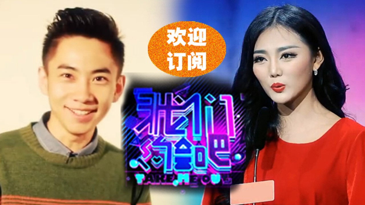 《我们约会吧》 Take Me Out: 闷骚醋男拒绝男闺蜜大秀《滑板鞋》-Guest Res...