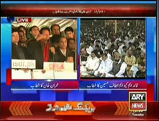 Imran Khan Speech in Azadi March - 9th December 2014