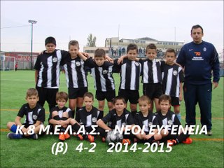 Κ.8 Μ.Ε.Λ.Α.Σ. - Ν. ΕΥΓΕΝΕΙΑ β  4-2  8.12.2014