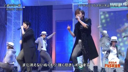 KinKi Kids 鍵のない箱