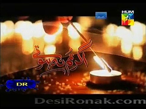 Ager Tum Na Hotay Promo Episode 73 on Hum Tv