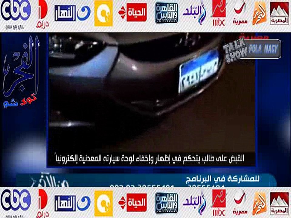 بالفيديو.. طالب يتحكم في اظهار واخفاء لوحة سيارته المعدنية اليكترونيا