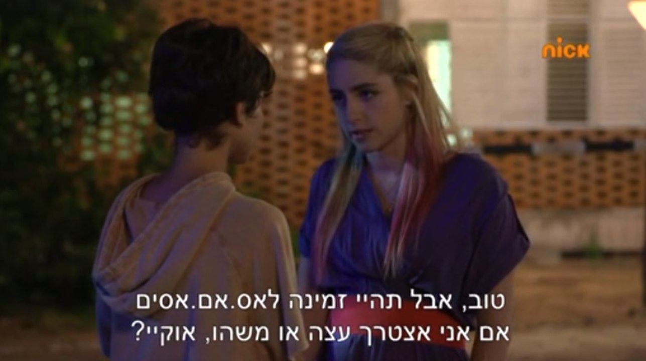 שכונה פרק 25 לצפייה ישירה