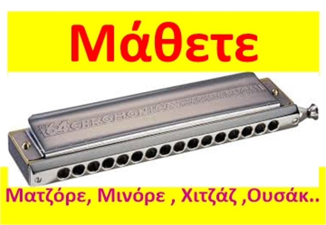 Chromatic Harmonica CX-12 , A key