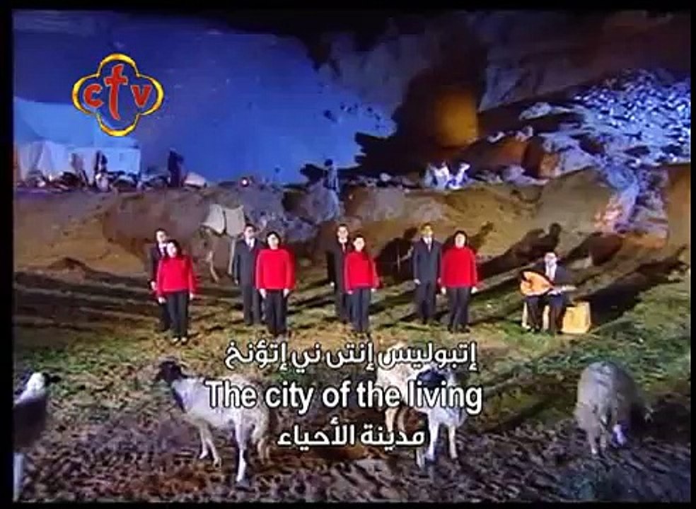 الذكصولوجية الاولى لعيد الميلاد المجيد