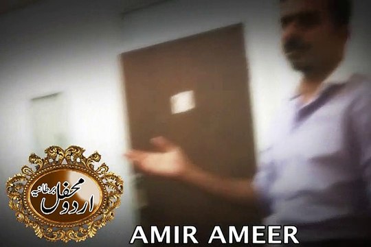 AMER AMEER- عامر امیرؔ - HAMARE HATH ME KUCH BHI NAHI THA - ہمارے ہاتھ میں کچھ بھی نہیں تھا