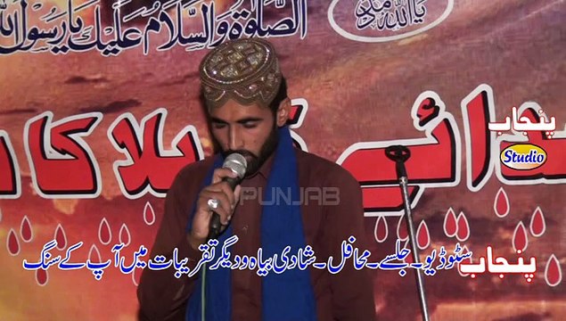 New Naat Rus Na Sanwal Yaar Mudtaan beet gaiaan By Bilal Haider Sialvi Punjab Studio