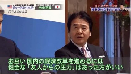 富士山会合TPPセッション