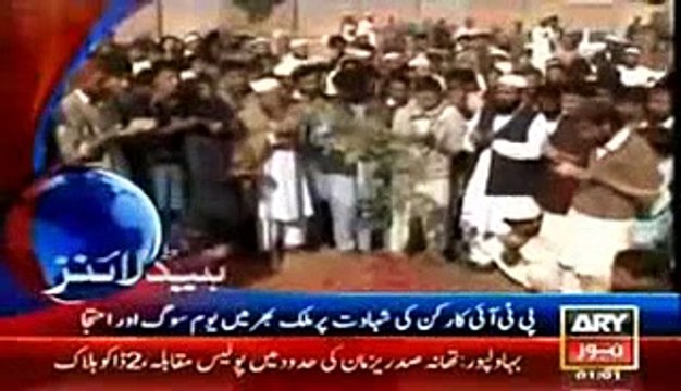 ARY News Headlines 10 December 2014 ARY 10-12-2014 Dawn News Jang News Today Breaking Urdu News