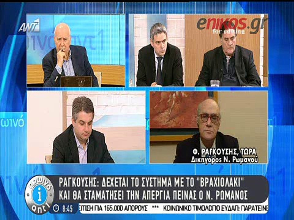 Φραγκίσκος Ραγκούσης