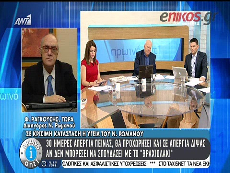 Φραγκίσκος Ραγκούσης
