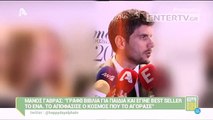 Βίκυ Καγιά Ο Σάκης είναι είδωλο και είναι λογικό άλλοι να τον λατρεύουν και άλλοι όχι