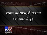 Rs 27.50 lakh looted in separate incidents - Tv9 Gujarati