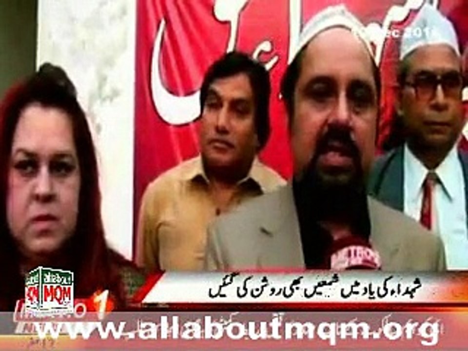 MQM observes Youm- e- Shuhada at central Punjab Lahore