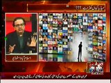 How Many People Use Net In Pakistan :- Dr. Shahid Masood Telling