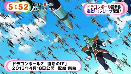 Dragon Ball Z 2015 Movie Revival of -F- Trailer Footage