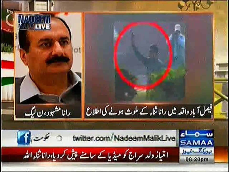 99205274 Yeh Number Hai Rana Mashood K Ghar Ka, Yah Wahi Number Hai Jis Say PTI Karkun Par Firing Karnay Walay Mulzim Ki Ittela Media Ko Di Gai