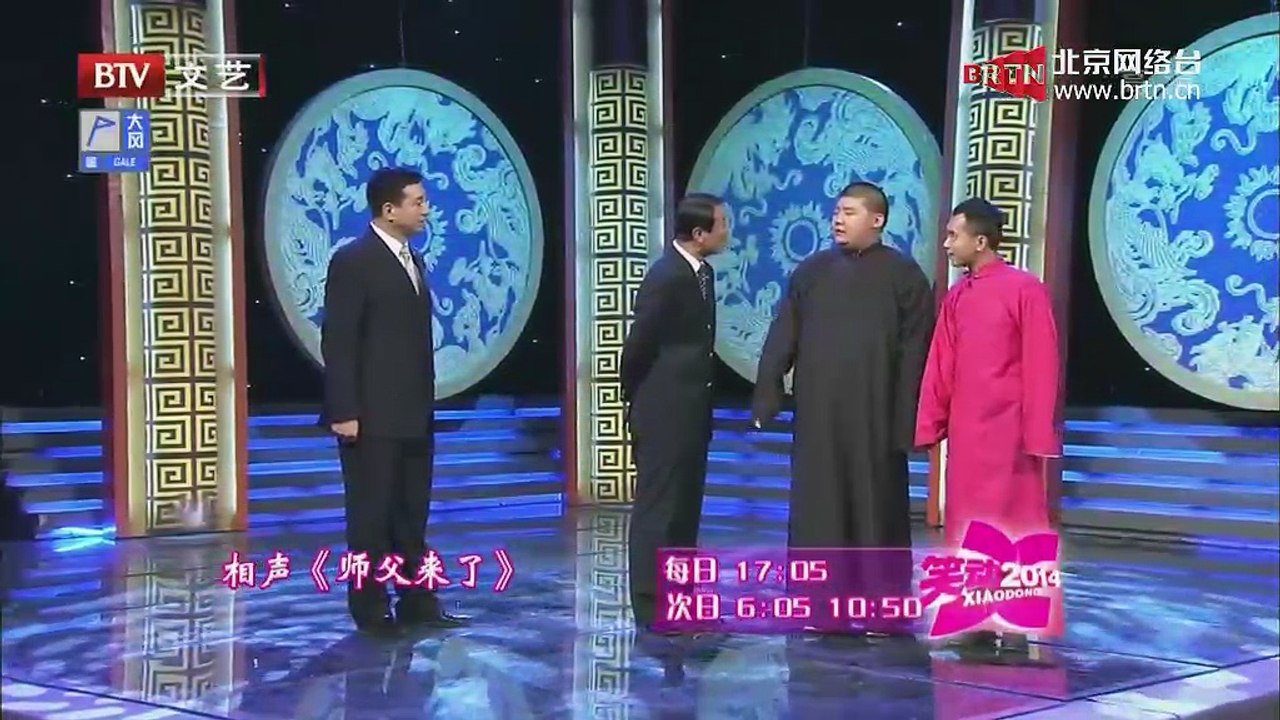20141210 笑动2014 2014-12-10