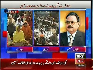 Imran Khan Should Be Declared Terrorist, Altaf Hussain Criticizing Imran Khan