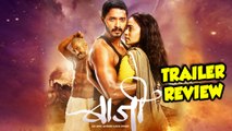 Baji- Trailer Review – Marathi Movie – Shreyas Talpade, Amruta Khanvilkar, Jitendra Joshi