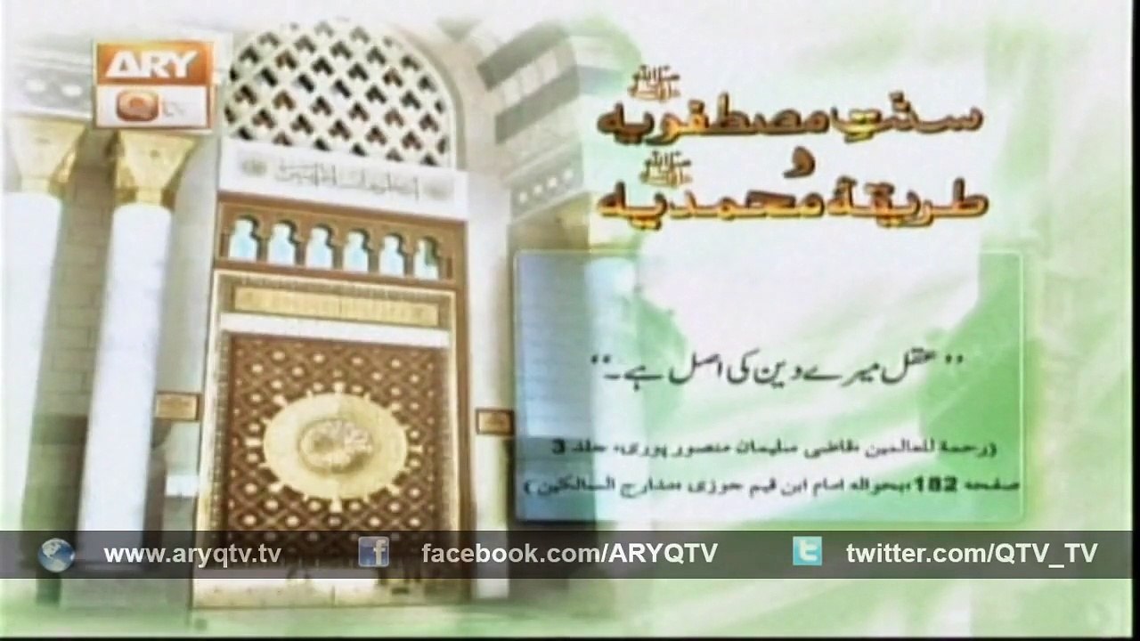 Sunnat E MUSTAFA (S.A.W.W)