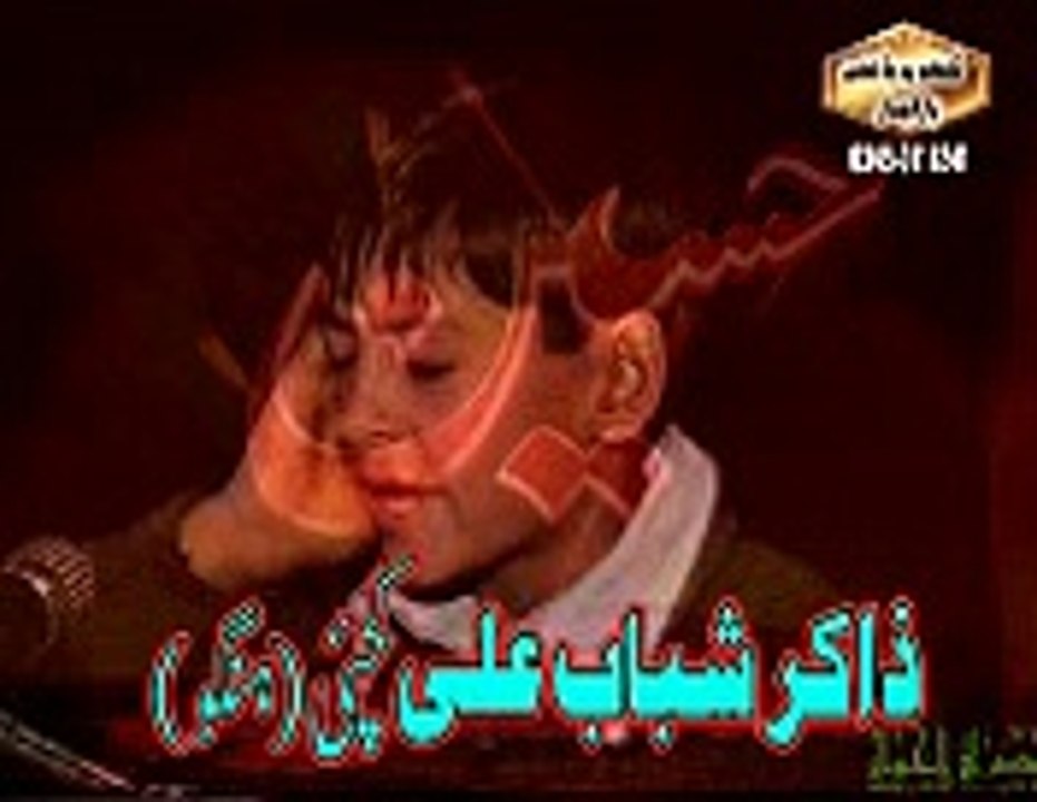 Pashto Roabe-Zakir Shabab Ali Bangash Hangu