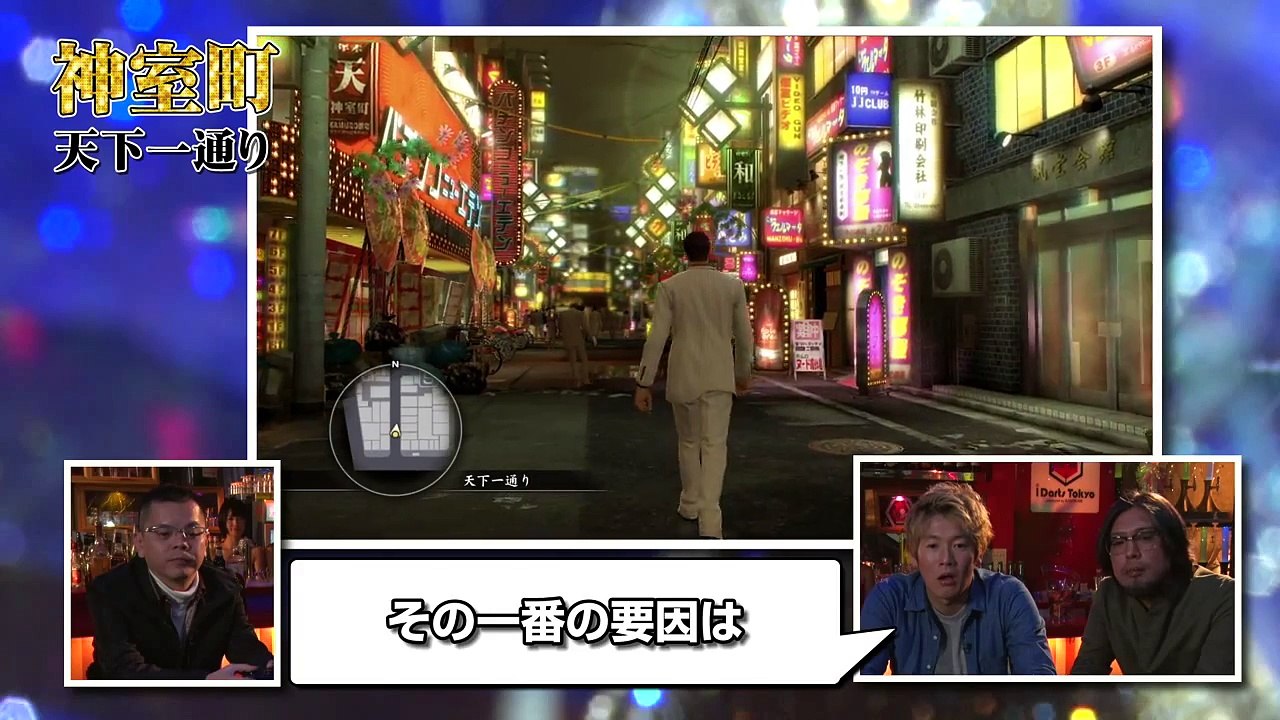 Yakuza 0 - World View