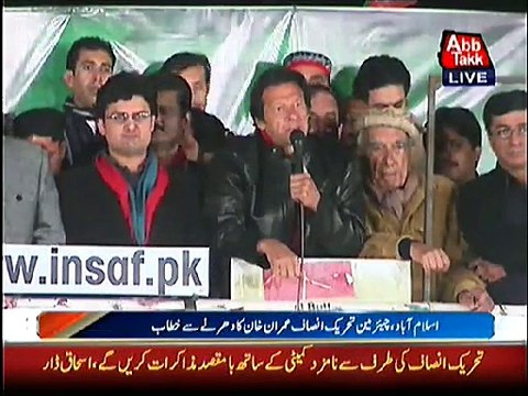 Pakistan Tehreek-e-Insaf Chairman Imran Khan Speech in Azadi March Islamabad ~ 10th December 2014 | Live Pak News