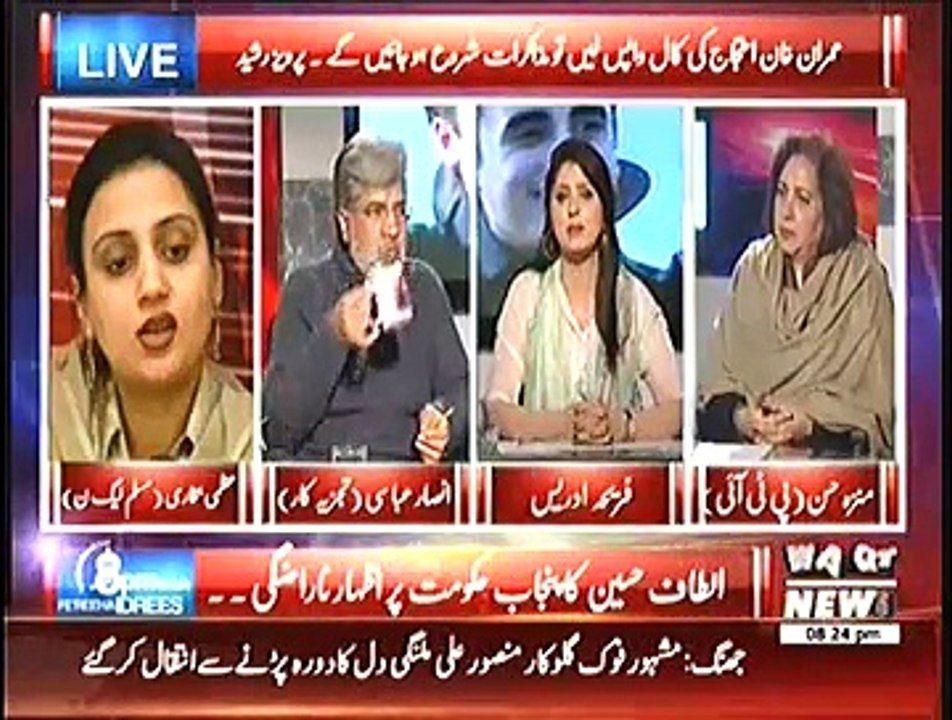 8pm with Fareeha  – 10th December 2014