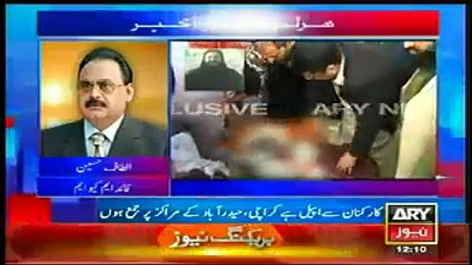 ARY News Bulletin Today 10th December 2014 Latest News Updates Pakistan December 10, 2014