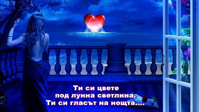 Превод! Michael Cretu - Moon Light Flower
