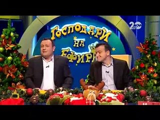 Господари на ефира 09.12.2014