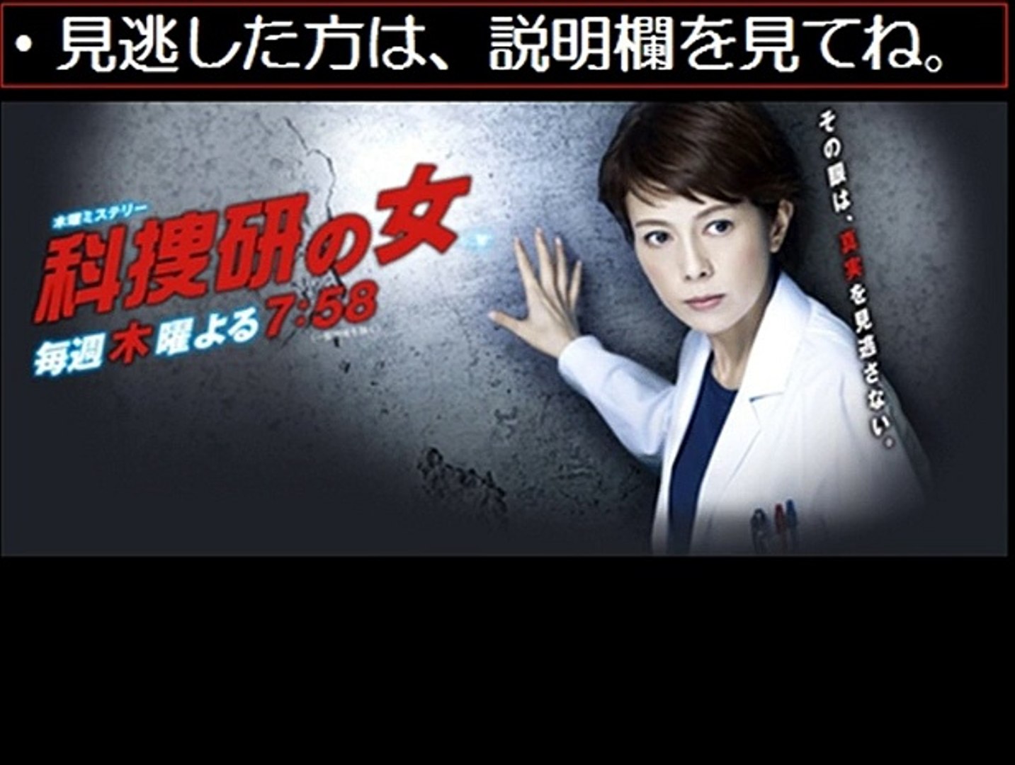 ドラマ 無料 Dailymotion 科捜研の女