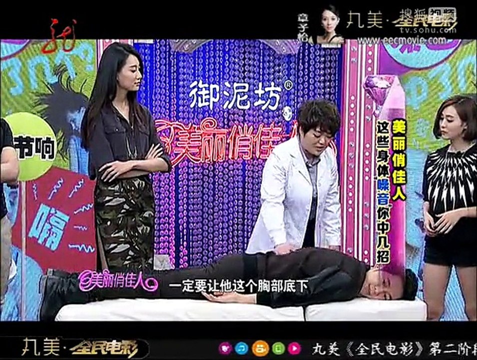 20141211 美丽俏佳人 美丽俏佳人20141210 这些身体“噪音”你中几招