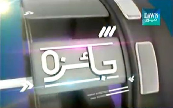 Jaiza ~ 10th December 2014 | Pakistani Talk Show | Live Pak News