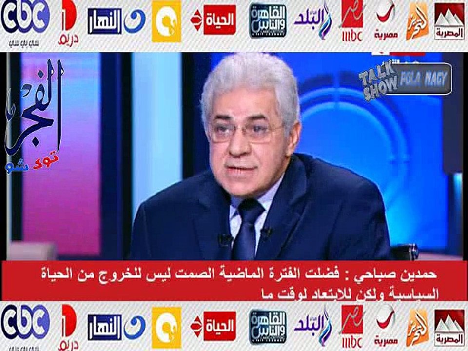 بالفيديو..صباحى يتهم الإعلام بتشويه صتريحاته على براءة مبارك