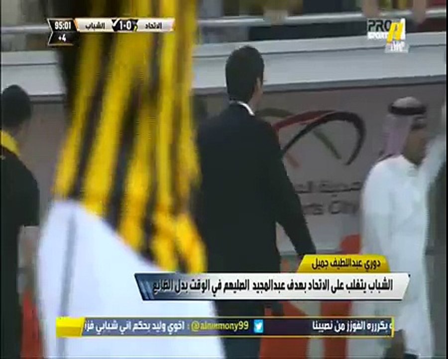 الاتحاد 0-1 الشباب هدف المباراة دوري جميل 2014