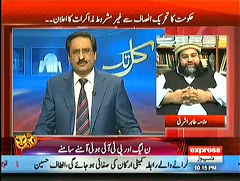 Kal Tak ~ 10th December 2014 - Pakistani Talk Show - Live Pak News