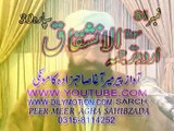 84  SURT AL INSHIQAQ URDU TRJMA  AWAZ PEER MEER AGHA SAHIBZADA