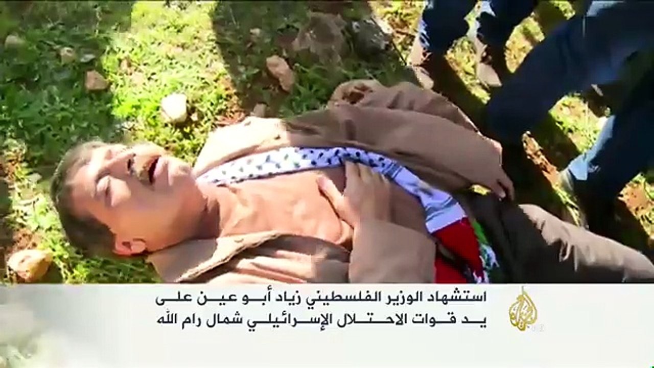 استشهاد الوزير الفلسطيني زياد أبو عين