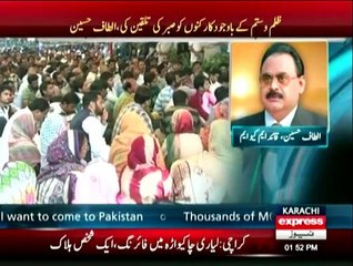 Altaf Hussain Spech