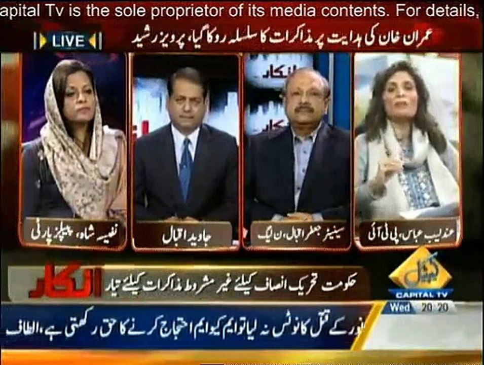 Inkaar - 10th December 2014 -