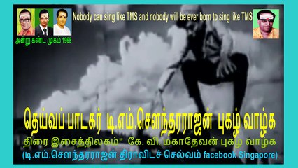 andru-kanda-mugam 2 (1)