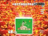 20141211 天府食舫 ：烹燃心动银丝小鲍鱼