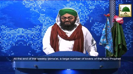 News Clip-14 Nov - Ashiqan-e-Rasool Kay Tassurat - Mukhtalif Mamalik Se