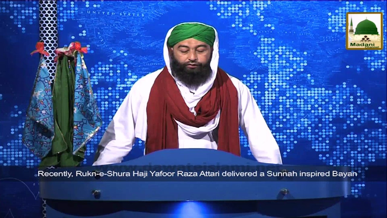 News Clip-14 Nov - Rukn-e-Shura Ki Tarbiyati Ijtima Main Shirkat,  Markaz-ul-Auliya Lahore