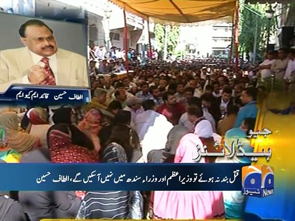 Geo Headlines-11 Dec 2014-0800