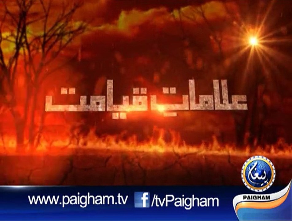 Alamat-e-Qayamt EP12
