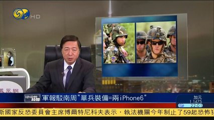 20141209 总编辑时间 媒体报道解放军单兵装备价格 军报称其无知