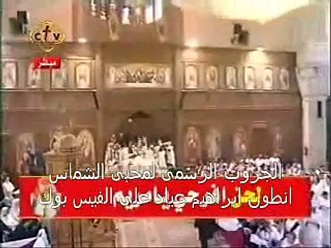 لحن افرحى يا مريم للشماس انطون ابراهيم عياد